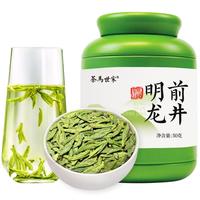 茶马世家龙井绿茶2025新茶特级50g核心产区精选豆香型罐装茶叶自己喝 明前特级罐装50g