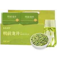 茶马世家绿茶龙井2025新茶礼盒200g明前特级老树精选核心产区茶叶 龙井特级礼盒200g