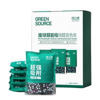 绿之源 GREEN SOURCFE强效除醛可视变色炭高碘值活性炭除甲醛祛味清除剂吸附分解12袋