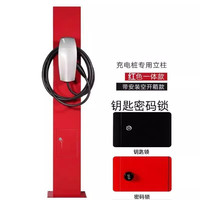 特斯拉适用于特斯拉model3/y充电桩立柱特斯拉赛博冲充电桩室外防水立柱 1.7米红色立柱(空开箱-钥匙锁)