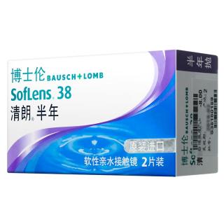 博士伦清朗半年抛2片装隐形眼镜 近视透明隐形眼镜有度数 550度