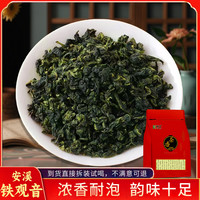 阅客 铁观音 一级 500g