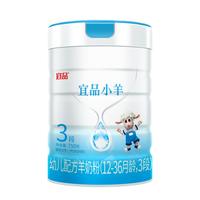 蓓康僖宜品小羊婴幼儿配方纯羊奶粉（1-3岁适用）750克