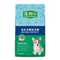 麦富迪  肉松狗粮 藻趣儿通用全价肉松粮全肉松海苔款 幼犬粮2kg