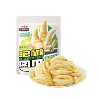 三只松鼠 泡椒凤爪山椒味500g20袋高蛋白追剧必备休闲零食大礼包年货 泡椒凤爪500g 山椒味1袋