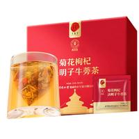 同仁堂 Tongrentang Chinese Medicine品牌 北京同仁堂 Tongrentang Chinese Medicine菊花决明子枸杞牛蒡茶养生滋补茶包5g*30袋