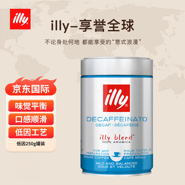 意利 意大利意利低因浓缩咖啡粉中度烘焙250g/罐 （新效期）低因-250g