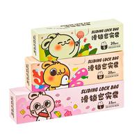 SHUANG YU密封袋食品级拉链滑锁保鲜袋自封密实袋幼儿园收纳袋组合【55只】