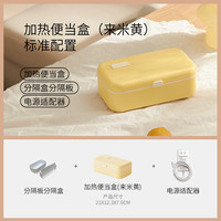 适盒A4BOX 电热饭盒可插电免注水保温加热便当盒上班族带饭菜自热电饭盒