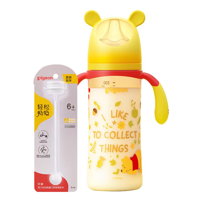  Pigeon/贝亲 含重力球 儿童奶瓶 吸管 双把手 重力球  9-12个月 330ml