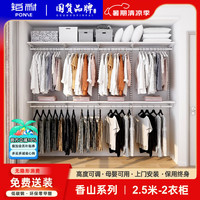 铂耐 金属衣柜步入式衣帽间整体一面墙全屋定制家具柜子组合2.5米
