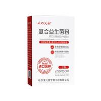 必元素复合益生菌调理肠道高活性每条≥500亿无糖型15条/盒(45g)