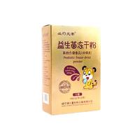 必元素益生菌冻干粉0岁段高活性益生菌≥6000亿无糖型20条/盒
