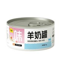 味当家猫罐头羊奶罐幼猫孕猫鸡肉羊奶奶昔罐猫咪罐头 羊奶罐85g*1罐