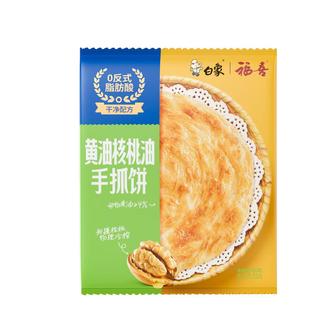  BAIXIANG/白象 0添加起酥油 儿童手抓饼  【0起酥油】黄油核桃油手抓饼5片 白象黄油手抓饼450g*1 450g