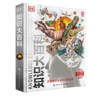移动端、京东百亿补贴：《DK知识大百科》