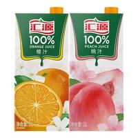 汇源【纯净配方，之选】 1L*2盒 混合口味100%果汁尝鲜装饮料 1L*2盒（橙汁+桃汁）