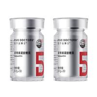 【60粒】12mg虾青素凝胶糖果 熬夜高含量 养颜焕肤抗击衰