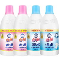 白猫 猫彩 彩色衣物漂洁剂700g*2瓶+洁衣用漂水700g*2瓶 共4瓶