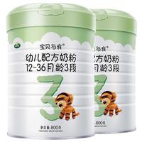 Arla有机幼儿配方奶粉 3段800g 阿拉丹麦 3段 800g 2罐 *