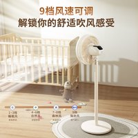 先锋直流变频家用电风扇一级能效语音落地扇摇头轻音