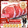 大希地 家用牛排牛肉原肉整切10片儿童黑椒菲力西冷牛扒官方旗舰店