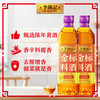 李锦记 【 淘宝秒】李锦记金标料酒500ml*2瓶去腥解膻增香料酒调味