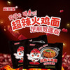 京典光年 JIN DIAN GUANG NIAN 芯蒸呈 原味火鸡面113g*12