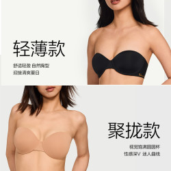 维密 防滑凉感无肩带抹胸文胸