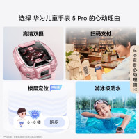 国家补贴：华为 高清双摄 儿童电话手表5Pro  仲夏紫 其他 紫色