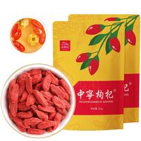 中宁枸杞 红枸杞子 宁夏头茬新货大果食补干货 特优大颗粒250g*2袋