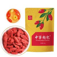 中宁枸杞 红枸杞子 宁夏头茬新货大果食补干货 特优大颗粒250g