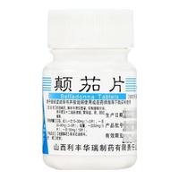 颠茄片 胃痉挛疼痛的药 胃病胃溃疡肠胃炎胃疼肠道痉挛胃痛肚子疼痛止痛药十二指肠绞痛烧心反酸呕吐拉肚子 100片 x 1盒 【标准装】保证