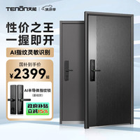 亚太天能 TENON 智能门可视通话防盗入户门家用安全门子母门人脸掌静脉进户门大门M2 一握开指纹锁 M2单门960*2050
