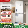 美的 460全自动制冰冰箱60cm超薄嵌入式家用十字对开四门一级能效