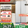 美的 540对开双开门大容量冰箱超薄嵌入风冷无霜