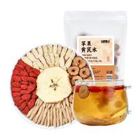 半山农苹果黄芪水红枣枸杞茶105g女生调理花茶茶包组合泡水养生