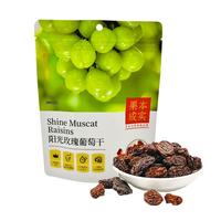 果本成实阳光玫瑰葡萄烤干90g 佳沃品牌同一集团 休闲零食 烘焙蜜饯果干
