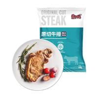 麦子妈原切牛排黑胡椒味180g儿童西冷牛排腌制谷饲牛肉原肉厚切