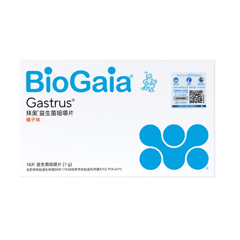 拜奥拜奥益生菌滴剂婴幼儿童可用菌株罗伊氏乳杆菌dsm17938瑞典 5ml易滴+10片肠胃