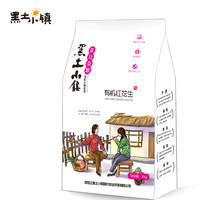 黑土小镇 有机红花生 1kg 真空包装