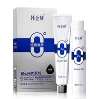 韩金靓 孕妇可用 植物染发剂150ml 买一赠一