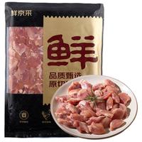 鲜京采 轻食 鸡肉 4斤 2kg/包 腿肉丁2kg