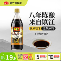 丹玉香醋 零添加酿造食醋0添加 镇江味道 饺子醋炒菜调料调味品 八年陈镇江香醋580mL