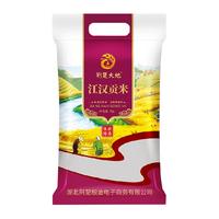 荆楚大地大米江汉贡米5kg大米2024新米鱼米之乡南方大米10斤