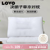 LOVO 乐蜗 防螨决明子草本对枕 中高枕 45*70cm 白色