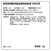 玫珂菲(MAKE UP FOR EVER)会员小样 粉饼2g+蜜粉1g+粉底液5ml+妆前乳5ml 效期至25/12