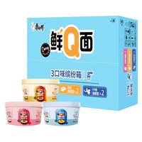 康师傅方便面 0油炸鲜Q面 牛腩+肉末+海鲜105g*6盒 泡面速食低脂面饼