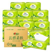 心相印纸巾抽纸云感加厚家用实惠囤货家庭装擦手纸卫生餐巾纸
