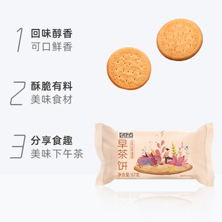 好吃点 早茶饼 67g*5包 饼干